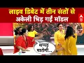 Download Lagu Aniruddhacharya के कुत्ते-बिल्ली वाले बयान पर मॉडल की संतों से तगड़ी बहस | Chitra Tripathi |ABP News