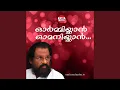 Onam Aromale