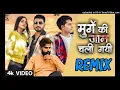 Download Lagu murge ki jaan chali gayi song remix || Khan Ali Na Sawad Nahi aaya song remix