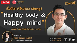 ธรรมชาติบำบัดคืออะไร และควรใช้อย่างไรในชีวิตประจำวัน