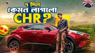 Toyota C-HR Hybrid 2017 Review Tajul Islam