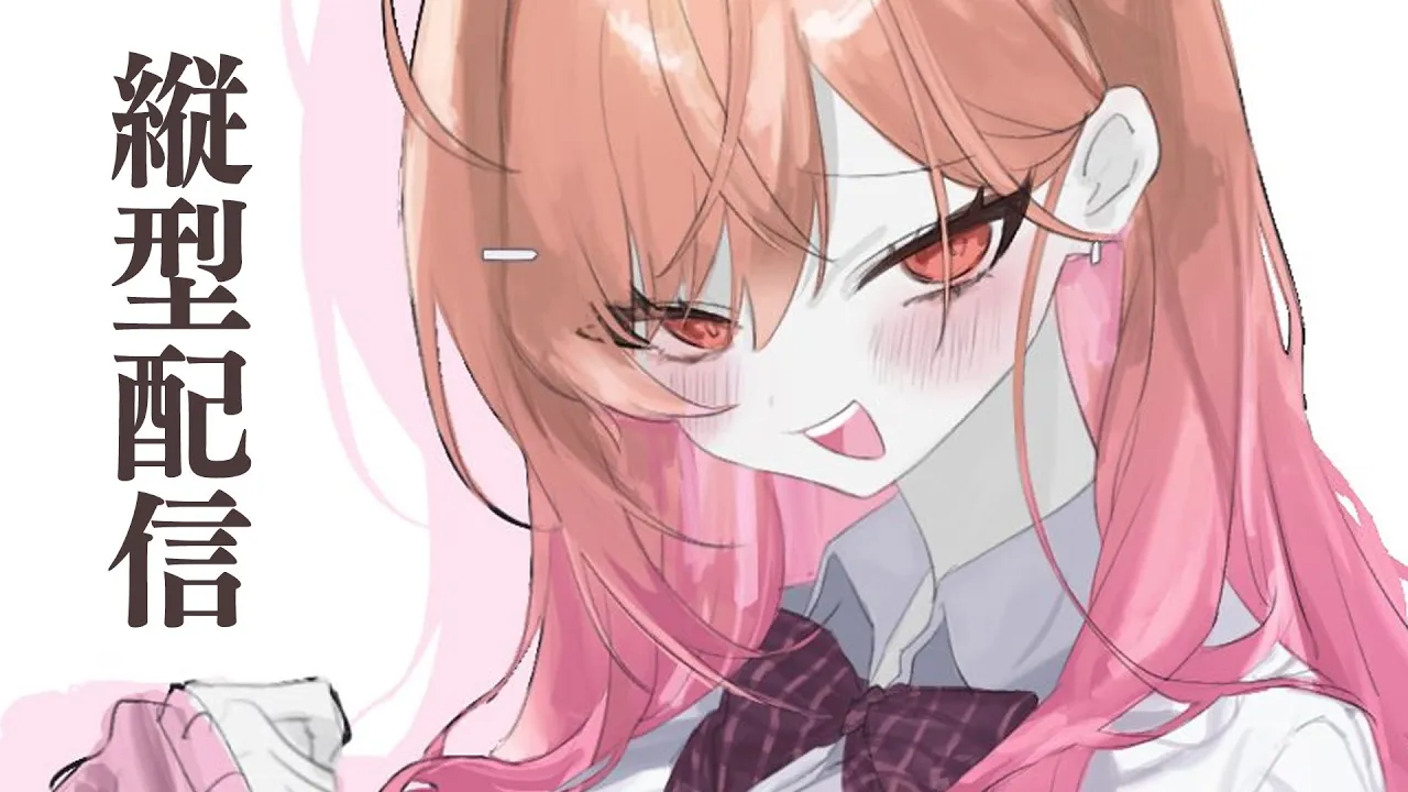 縦型配信 嬉しいお知らせがあるよ～！！ 一条莉々華 #shorts