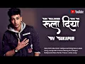 Download Lagu Rula Diyaan New Hindi Songs🥁 Jump Edm Mix Trance🔥 Rv Sukapur 2025