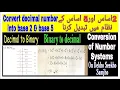 How to convert Decimal Number to Binary Binary to Decimal Conversion Conversion to Base 5