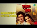 Mohabbat Hai Kya Cheez | Prem Rog | Lata Mangeshkar | Suresh Wadkar Songs | Padmini Kolhapure