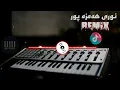 Download Lagu نوری هەمزەپور Nuri HamzaPur Remix