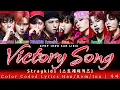 Download Lagu Stray Kids - Victory Song [INDO SUB] | Lirik Terjemahan Indonesia