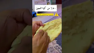 اكل الخبز Explore 