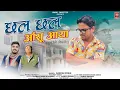 Download Lagu Chhal Chhal Aansu Aaya | New Kumaoni Song | Singer : Rakesh Joshi | Music : Ranjeet Singh | #himal