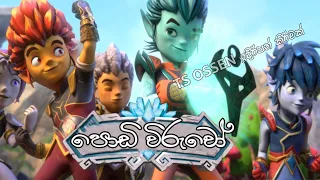 podi wiruwo sinhala cartoon 