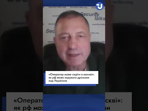 Оператор у москві, дрон - над Україною | Бадрак про нові можливості «Шахедів»