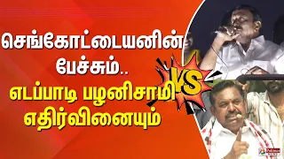 kas vs eps tvk eps election campaign