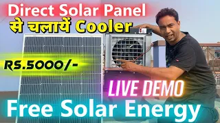 solar powered air cooler in 2026 run without electricity zero electric bill diy experiment 2026