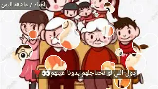 البيت وناسه والخمسه سته اللي احنا منهم 