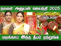 Lagu நாளை 19.12.2025 அனுமன் ஜெயந்தி  வழிபடும் முறை Hanuman Jayanthi worship 2025 | vetrilai deepam