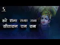 SHREE RAM DHUN - Hare Rama Rama Ram.. Sitaram Ram Ram - NONSTOP || BHAKTI GEET || #DIWALISPECIAL