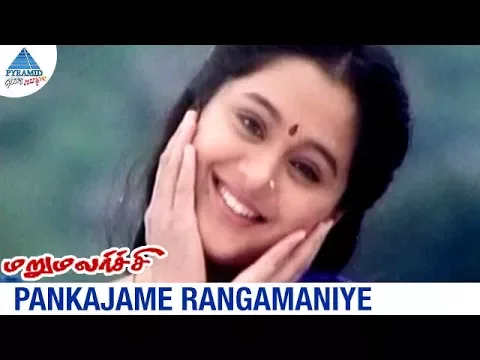 Pankajame Rangamaniye - YouTube