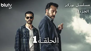 بوزكر الحلقة 1 Bozkır 