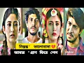 Download Lagu নিস্তব্ধ\