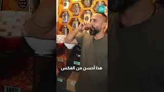 تيمور جرب الكريستال مع الشاي المغربي 
