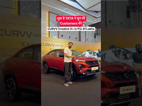 ₹12.91 Lakhs me CURVV Fully Features Loaded - TATA Curvv X-Series launched
