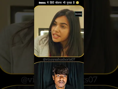 india मे हिंदी बोलना भी गुनाह हो गया है | 🥹