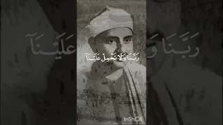 بكاء المنشاوي في أواخر سورة البقرة الله على مقام البيات المنشاوي سورة البقرة 