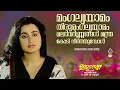 Download Lagu Mangalyayamam | മംഗല്യയാമം തിരുമംഗല്യയാമം Isabella | Yesudas | Old Hits | Johnson | ONV Kuruppu MP3