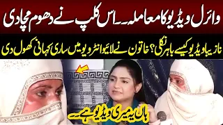 viral video spreads rapidly on social media lady special interview pukaar