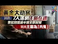 Download Lagu 震撼揭秘！香港2025紅磡黃金大劫案內幕：65公斤金條失竊，警方速捕7疑犯含內鬼，經濟亂世悍匪復燃，三大賊王血腥史重溫，大陸礦劫詐騙案曝光！#最爆新聞
