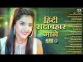90s हिंदी सदाबहार गाने | 90s Hits Hindi Songs | Purane Gane | Hindi Song | Old Hindi Songs Jukebox