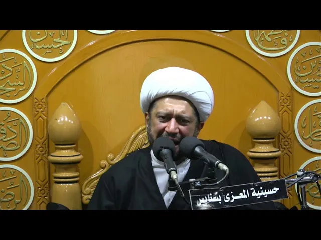 ⁣يوم 13 محرم 1443 الخطيب الحسيني الشيخ عبدالله درويش