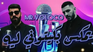 ريمكس بكيتوني ليه                 أحمد مشعل   نور الدين الطيار             دندنها