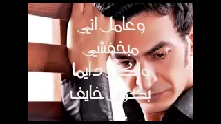 انا الي كثير بلوم نفسي وتاعب روحي ويايه  سمسم شهاب دندنها
