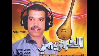                                           الخوزيمي      الغدار درتيها بيا           دندنها