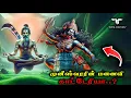 Lagu முனிக்கும் காட்டேரிக்கும் என்ன தொடர்பு.! |முனீஸ்வரர் முழு வரலாறு | munishvarar story explained tamil