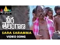 Download Lagu Veera Telangana Songs | Sara Saramma Sara Video Song | R Narayana Murthy | Sri Balaji Video
