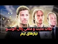 Download Lagu نکات منفی و مثبت ژابی آلونسو | چه پست هایی باید تقویت شوند | تصمیمات مهم پرز | مودریچ