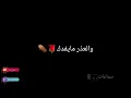 انت خاين ماريدك تصميم الشاشة السوداء