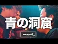 Download Lagu 百足 vs ベル | ADDVANCE大集合編 準決勝