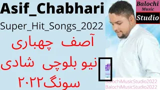 Chabare Shahra New Balochi Wedding Song 2022 Asif Chabahari Balochi Music Studio2022 