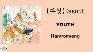 Download YOUTH- 다섯 (Dasutt) han/rom/eng lyrics MP3