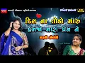 Download Lagu Dharti Solanki-હમજો મારા પ્રેમ ને-Live Garba Program 2023 Non Stop-New Latest Gujarati Trending Song