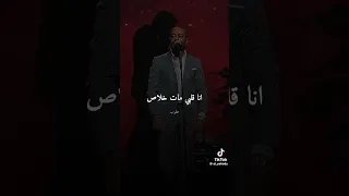 وداع وداع تامر عاشور 
