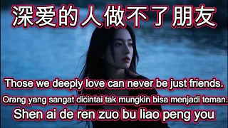  cover shen ai de ren zuo bu liao peng you