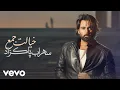 Download Lagu Sohrab Pakzad - Khialet Jaam ( Lyric Video )