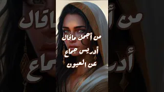 من أجمل ماقاله أدريس جماع عن لعيون تعليق صوتي اقتباسات شعراء غزل شعب الصيني ماله حل 