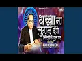 Download Lagu Hum Lal Bhim Ke Hain Dhol (Mix)