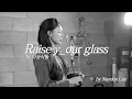 (SUB) 나둥이들에게 바치는 선물 | Raise y_our glass | 이나연의 인생 첫 노래커버🎵 | 나둥이 사랑해❣️ 르세라핌도 사랑해❤️