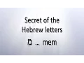 Secret of the Hebrew letter Mem